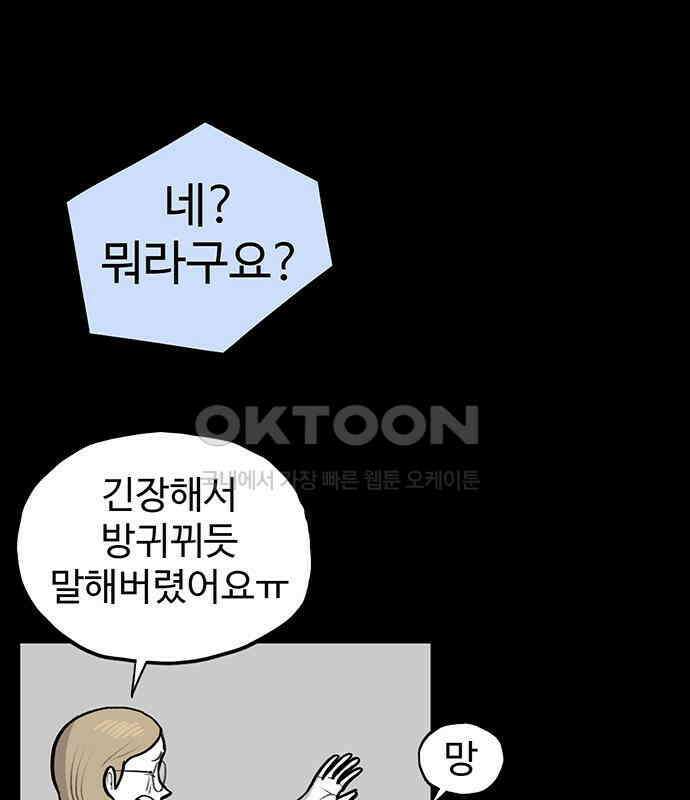 만수면 무강리 21화 168