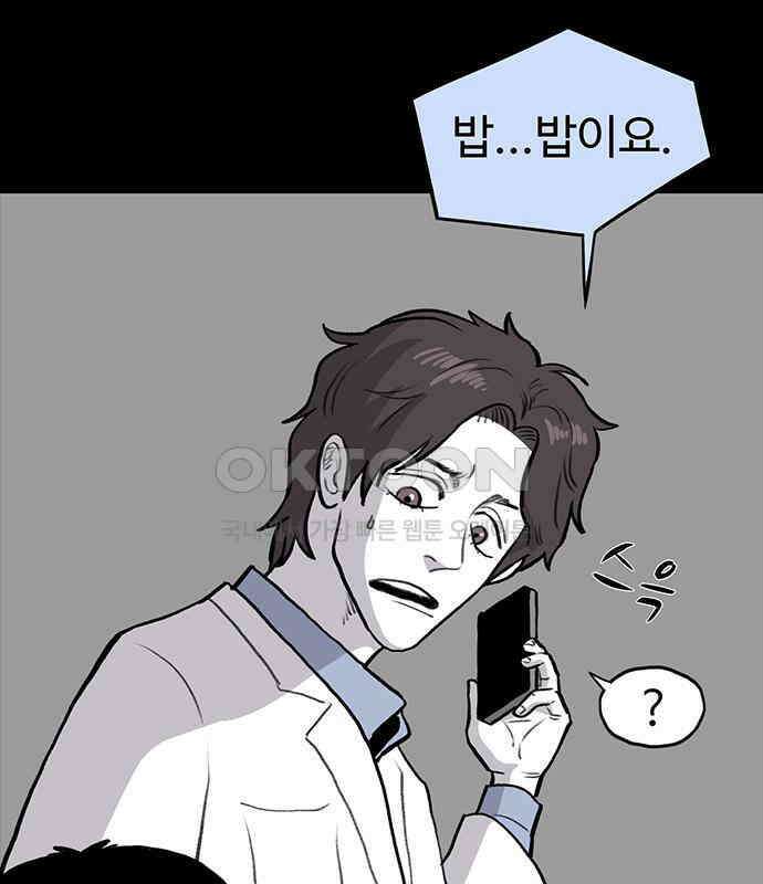 만수면 무강리 21화 170