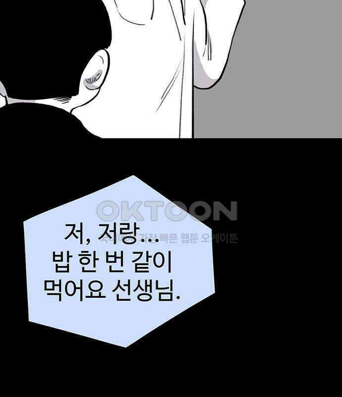 만수면 무강리 21화 171