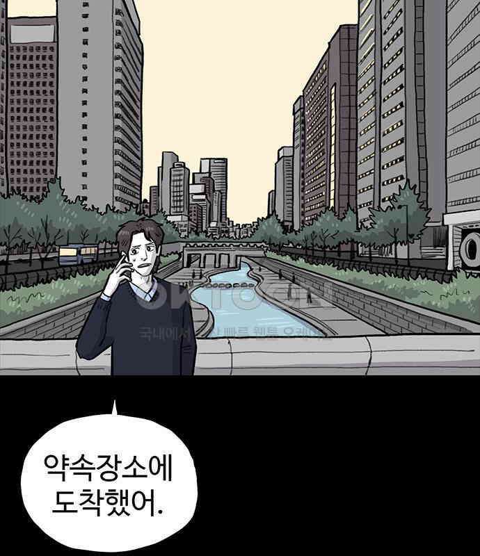 만수면 무강리 21화 174
