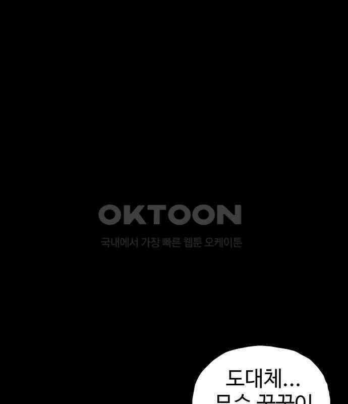 만수면 무강리 21화 175