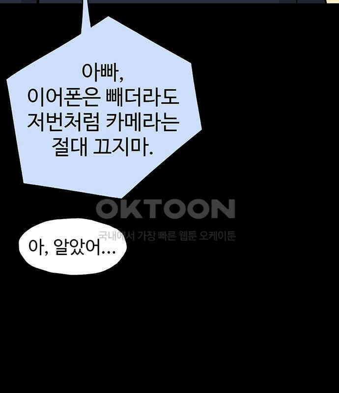 만수면 무강리 21화 177