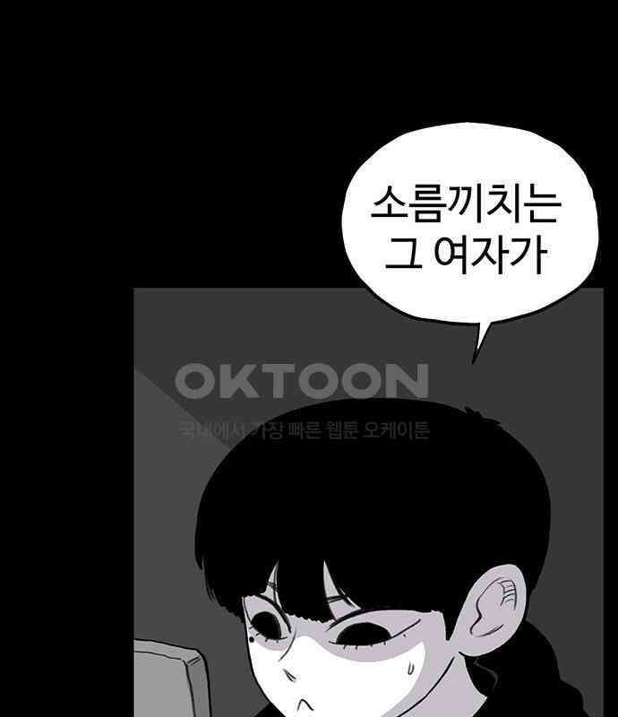 만수면 무강리 21화 178