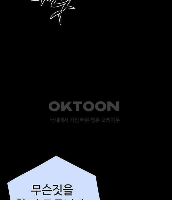 만수면 무강리 21화 181