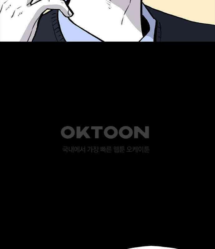 만수면 무강리 21화 183
