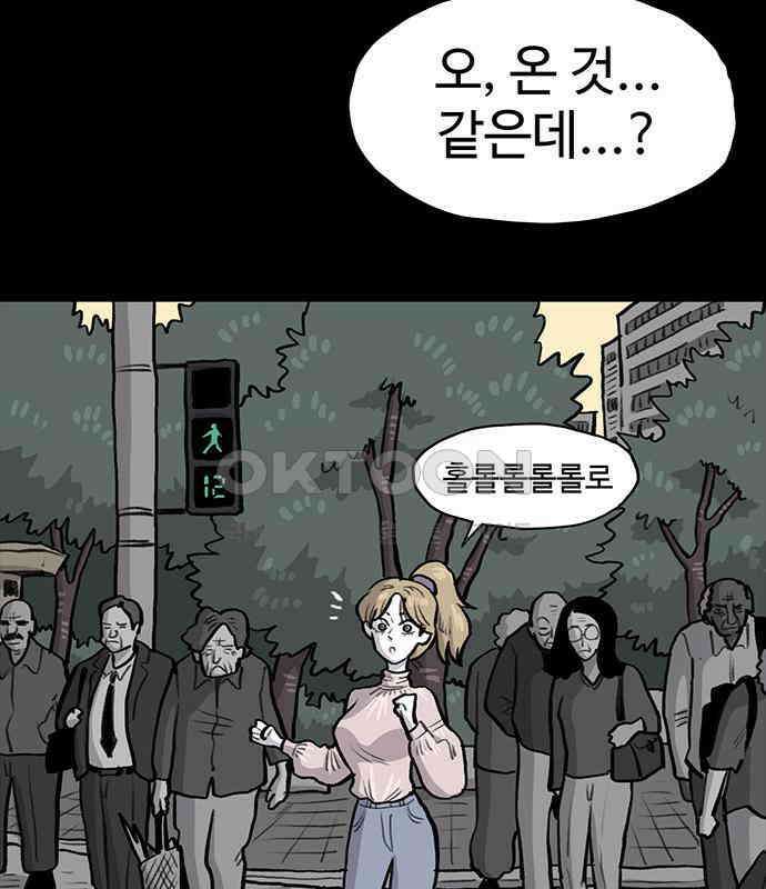 만수면 무강리 21화 184