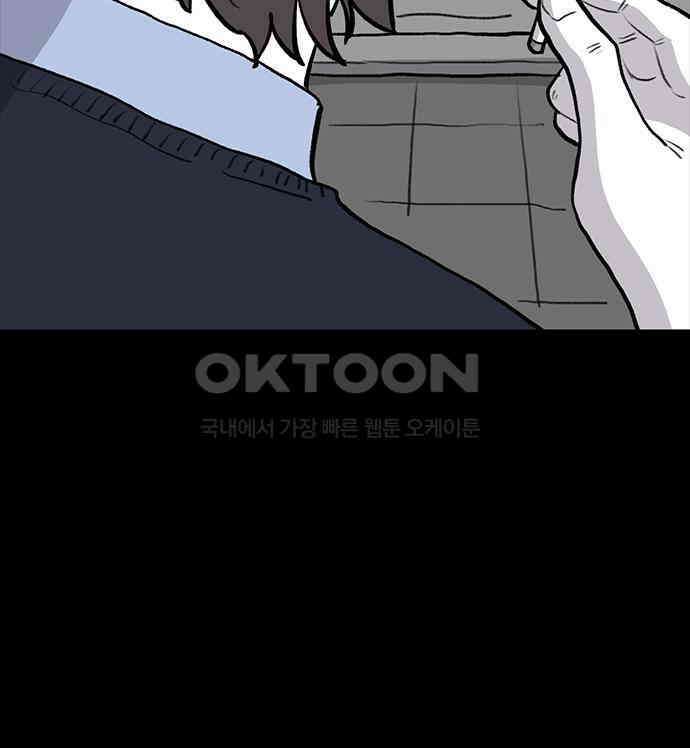 만수면 무강리 21화 186