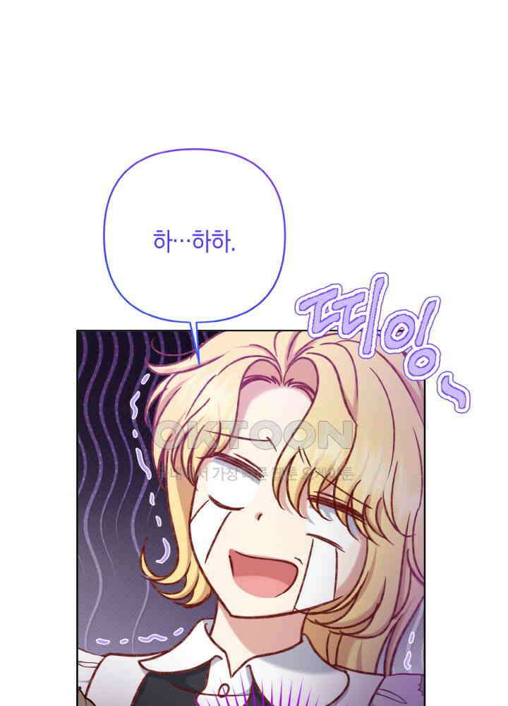 조연 오리는 파혼만을 기다립니다 34화 7