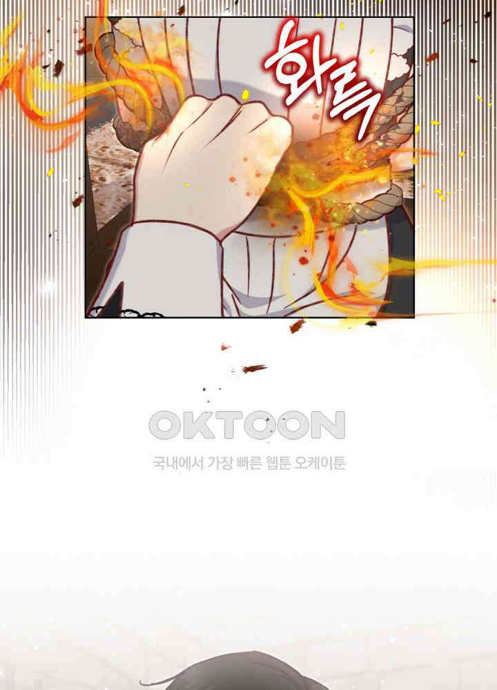조연 오리는 파혼만을 기다립니다 34화 17