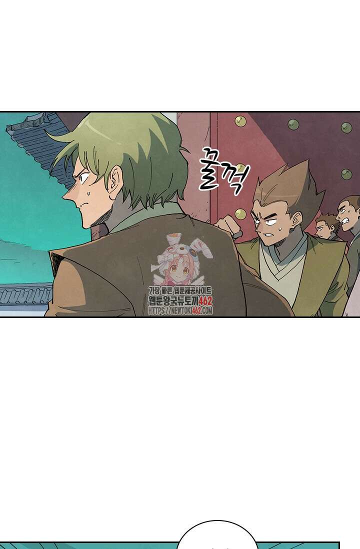 성무신결 776화 1