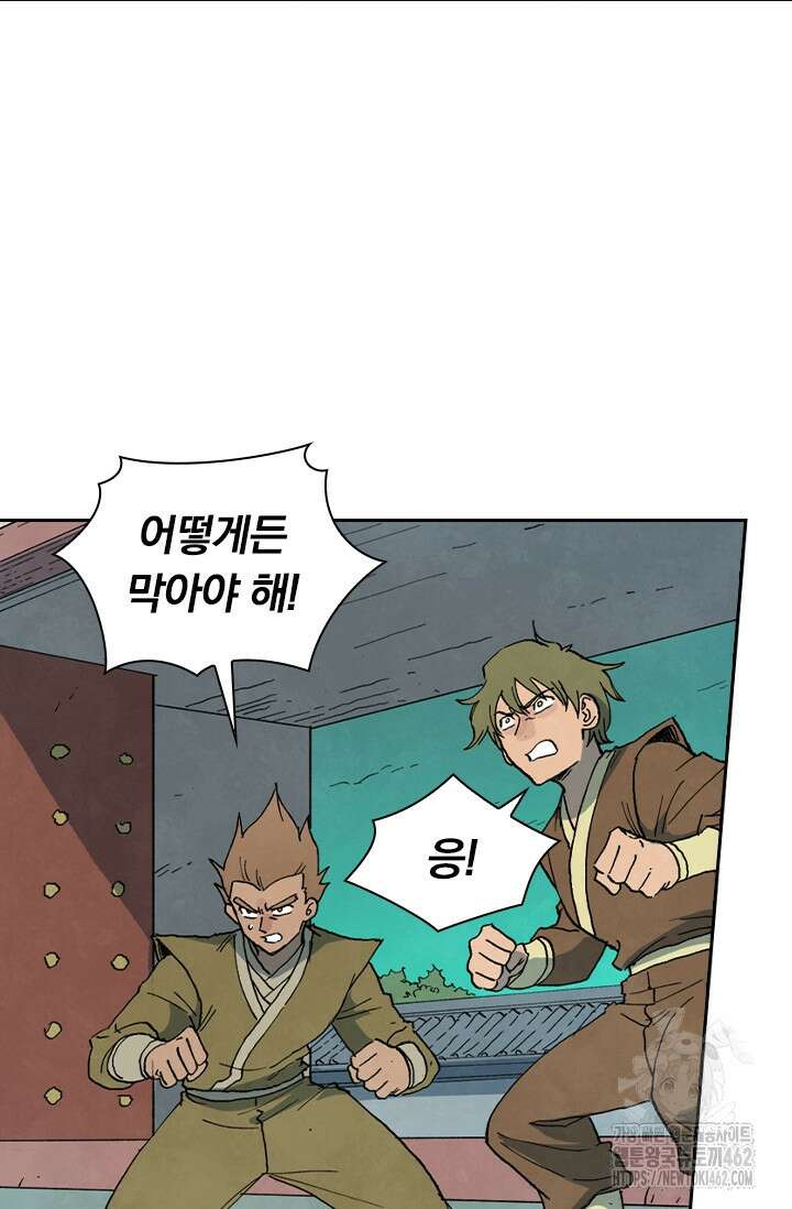 성무신결 776화 8