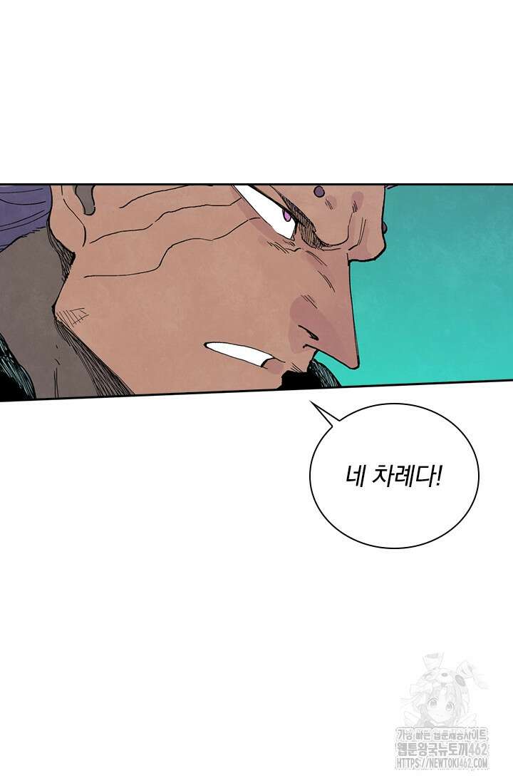 성무신결 776화 14