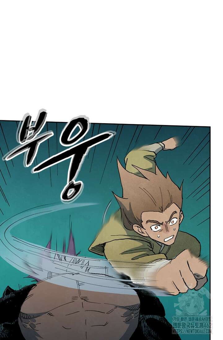 성무신결 776화 18