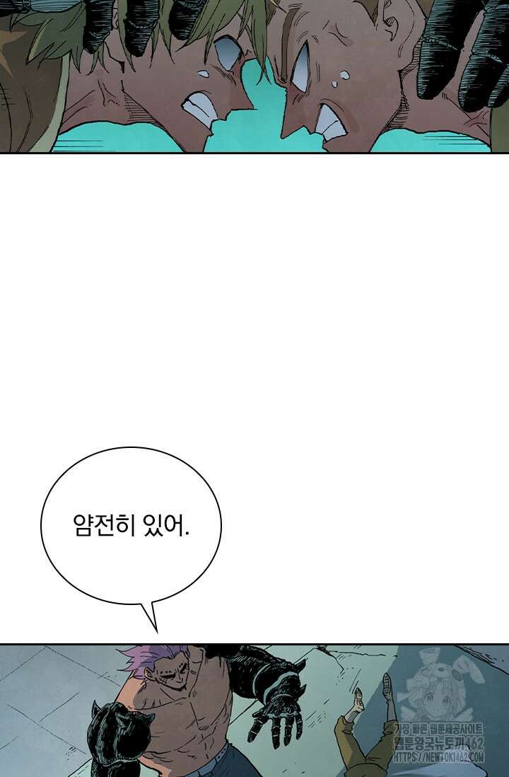 성무신결 776화 23