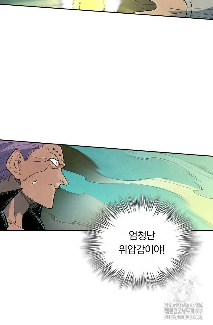 성무신결 776화 27
