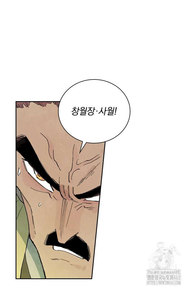 성무신결 776화 28