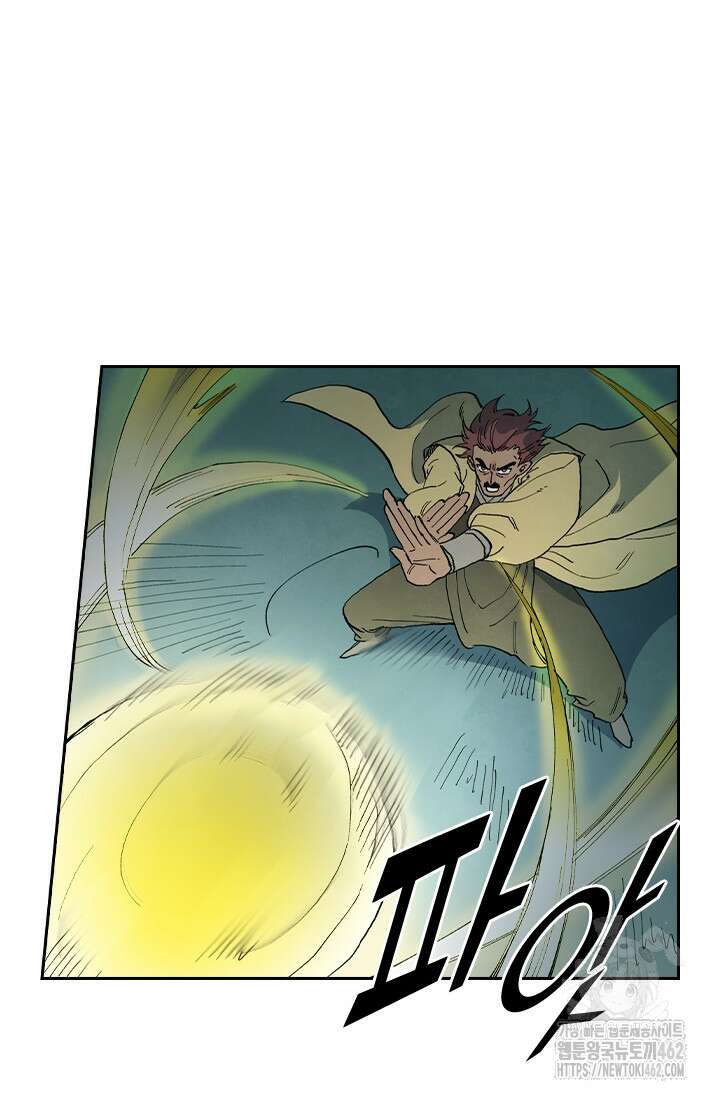 성무신결 776화 29