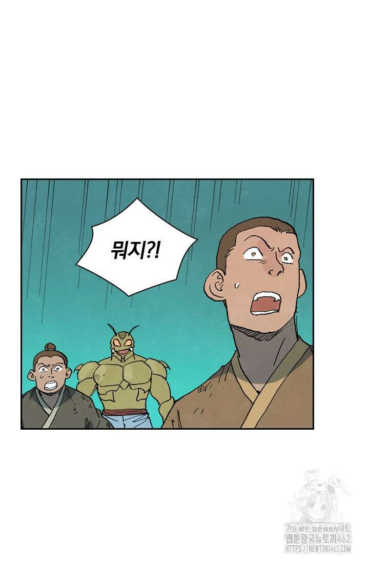 성무신결 776화 37
