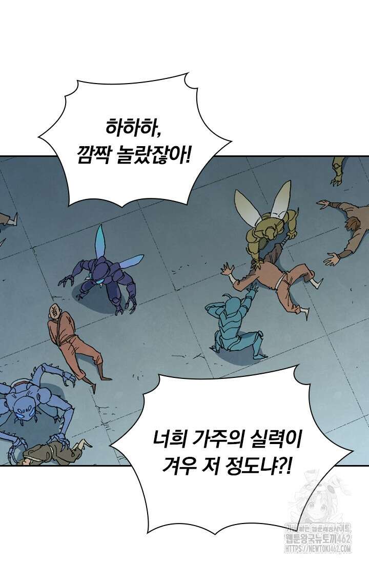 성무신결 776화 38