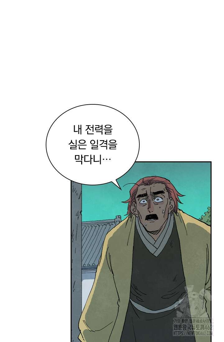 성무신결 776화 39