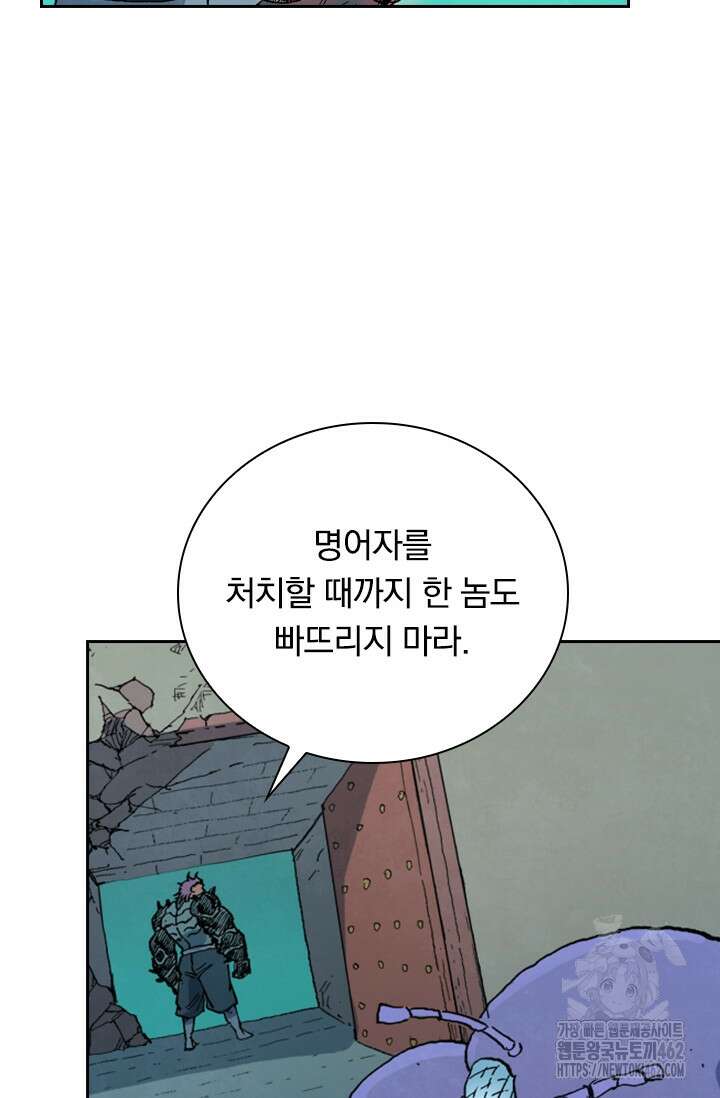 성무신결 776화 41