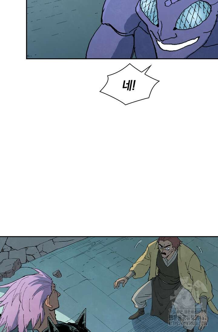성무신결 776화 42