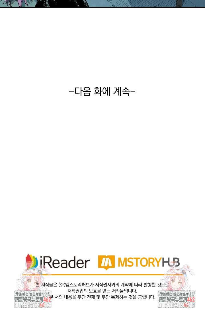 성무신결 776화 43