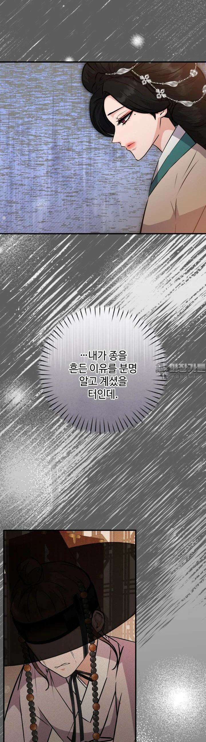 조선야설 25화 4