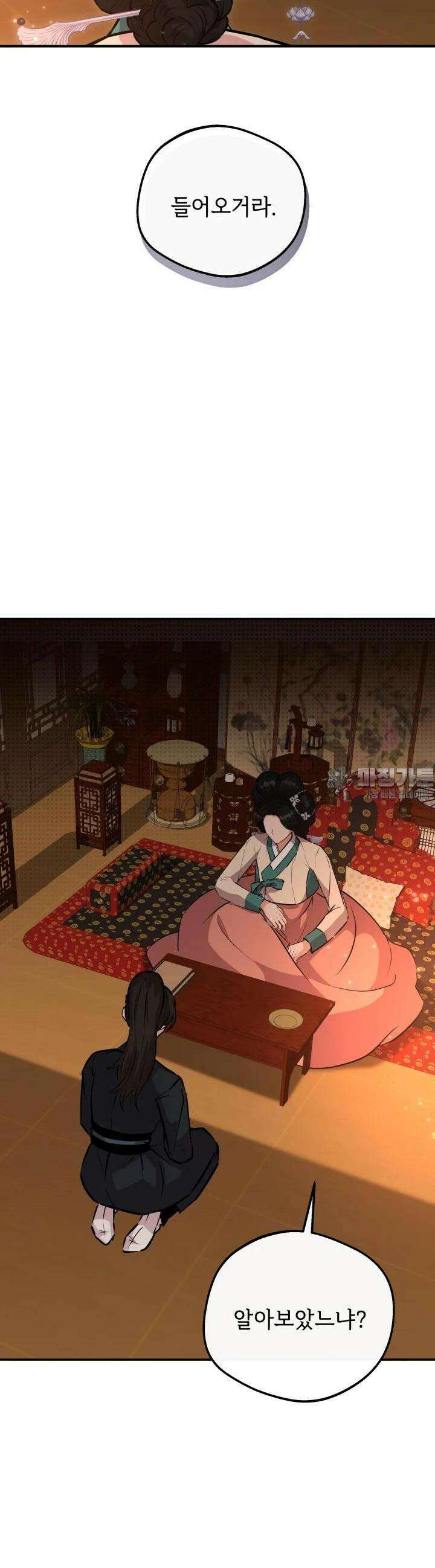 조선야설 25화 7