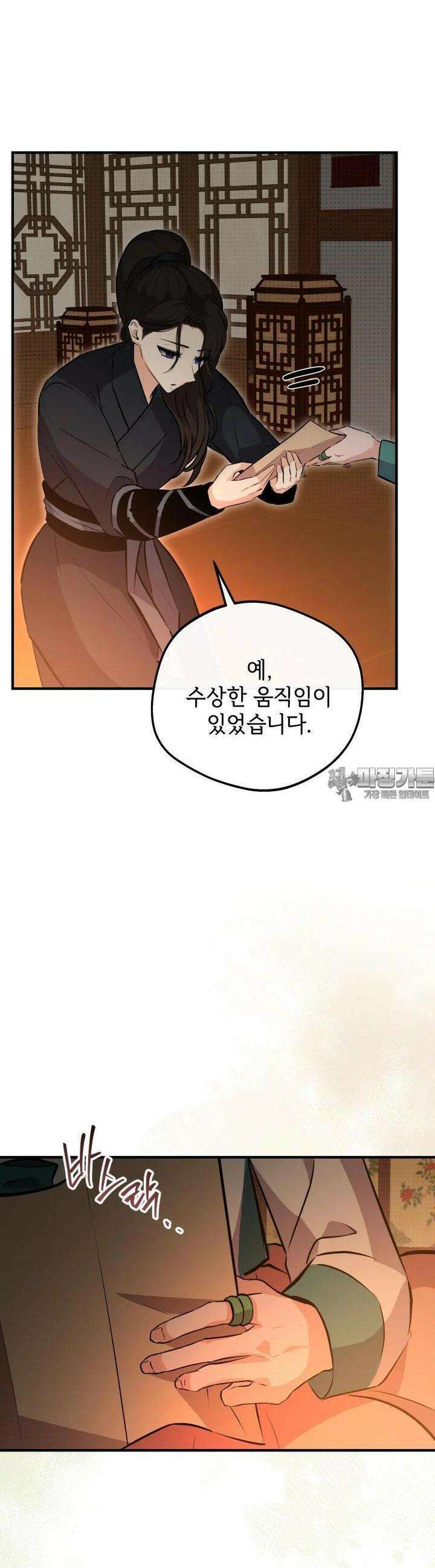 조선야설 25화 8