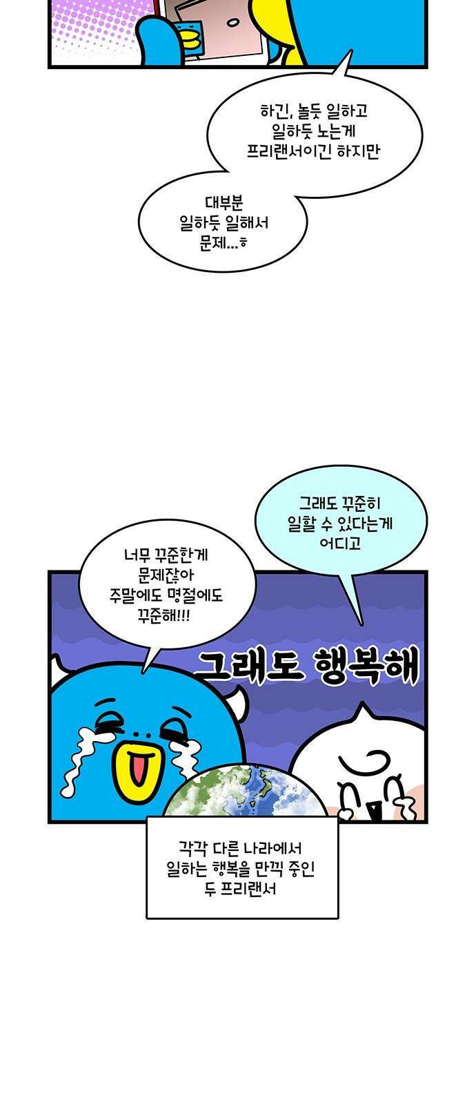 윌유메리미 시즌2 803화 메리가 돌아온다 2