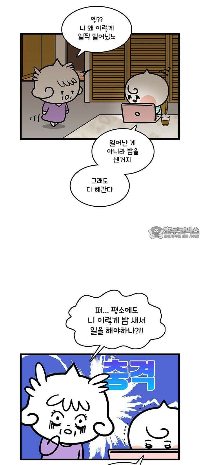 윌유메리미 시즌2 803화 메리가 돌아온다 3