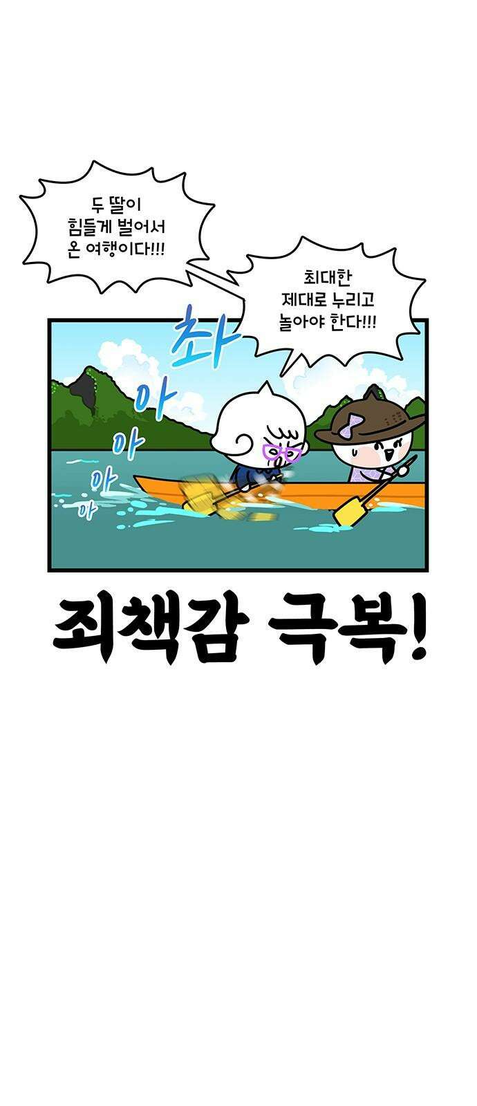 윌유메리미 시즌2 803화 메리가 돌아온다 5