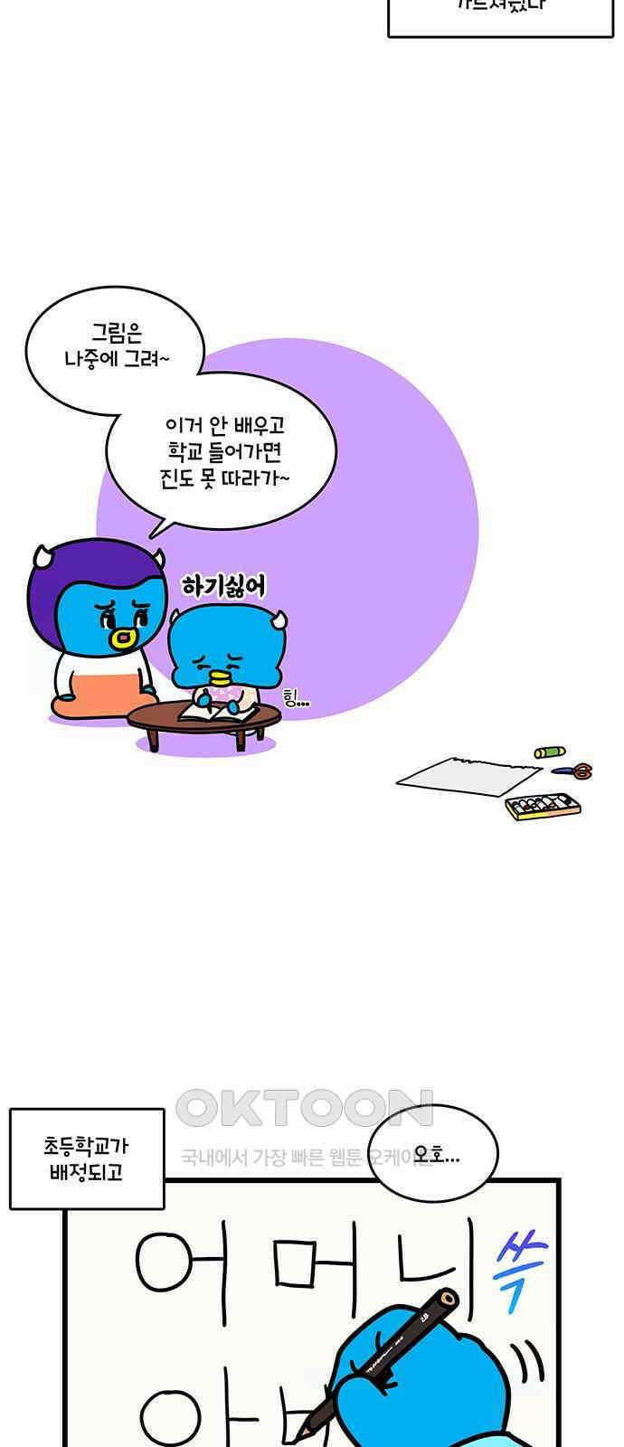 윌유메리미 시즌2 811화 웹툰작가_그리기 2