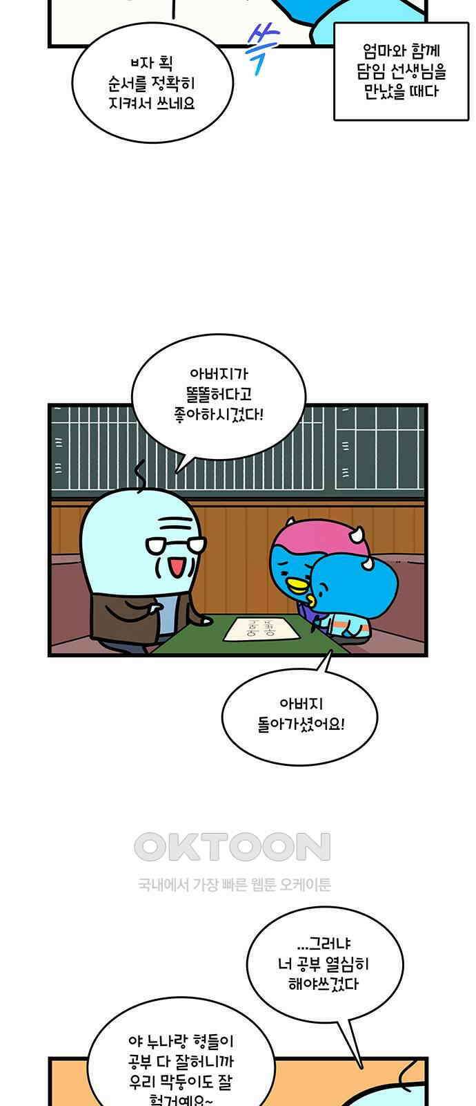 윌유메리미 시즌2 811화 웹툰작가_그리기 3