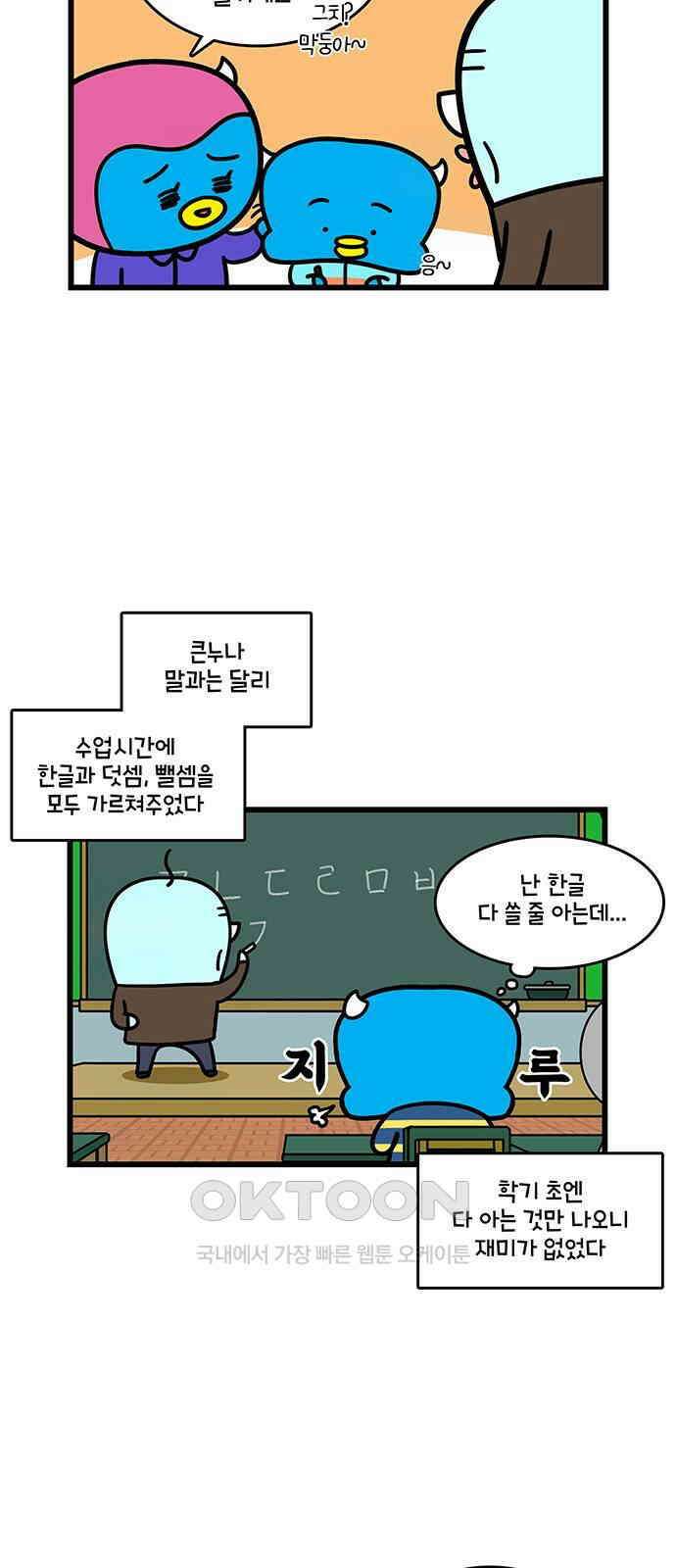윌유메리미 시즌2 811화 웹툰작가_그리기 4