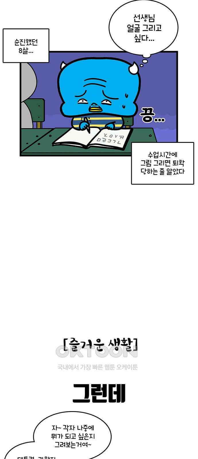 윌유메리미 시즌2 811화 웹툰작가_그리기 5