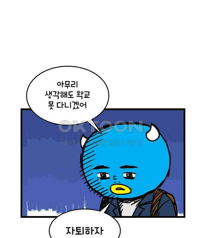 윌유메리미 시즌2 820화 웹툰작가_자퇴 2