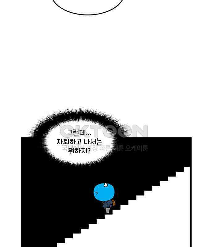 윌유메리미 시즌2 820화 웹툰작가_자퇴 3