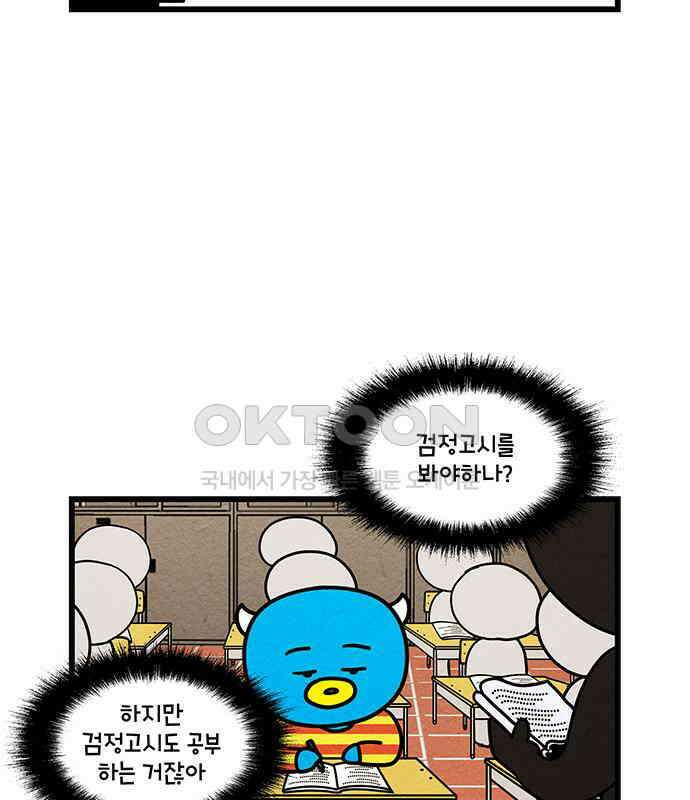 윌유메리미 시즌2 820화 웹툰작가_자퇴 4