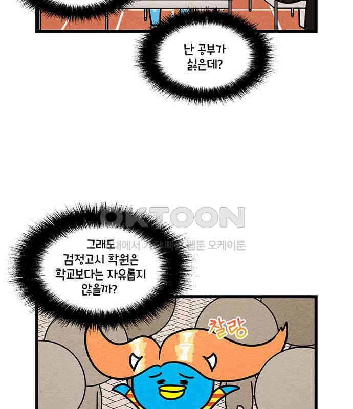 윌유메리미 시즌2 820화 웹툰작가_자퇴 5