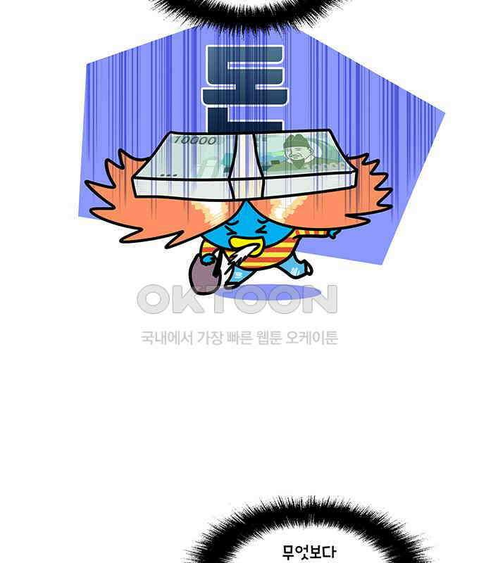 윌유메리미 시즌2 820화 웹툰작가_자퇴 7