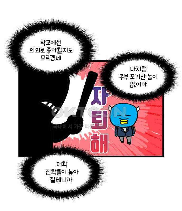 윌유메리미 시즌2 820화 웹툰작가_자퇴 9