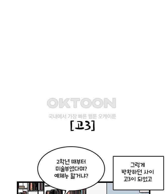 윌유메리미 시즌2 820화 웹툰작가_자퇴 10