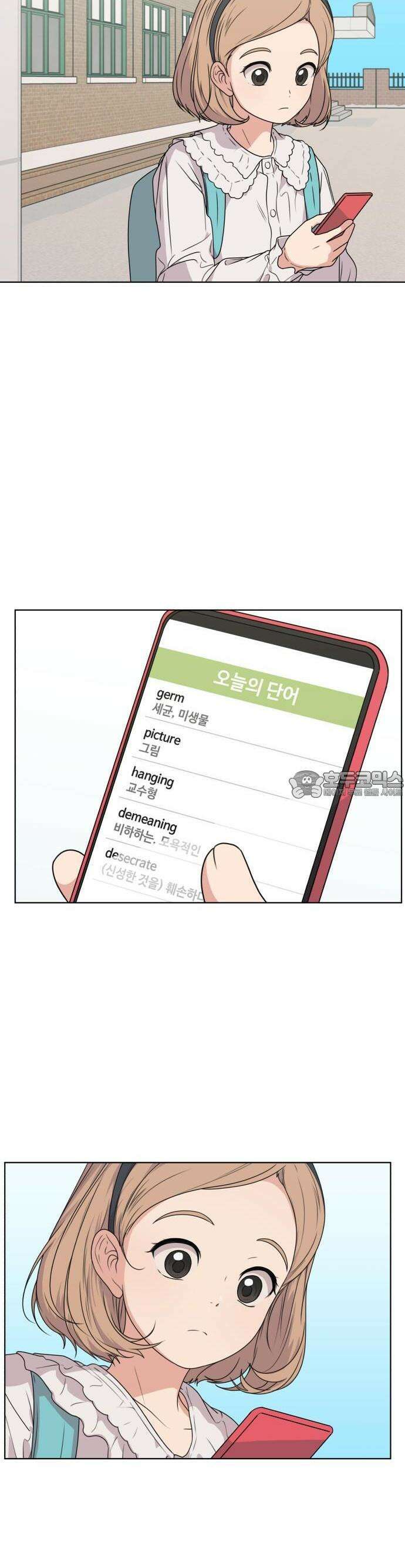 너나 나나 19화. 할만할 거야 (2) 3
