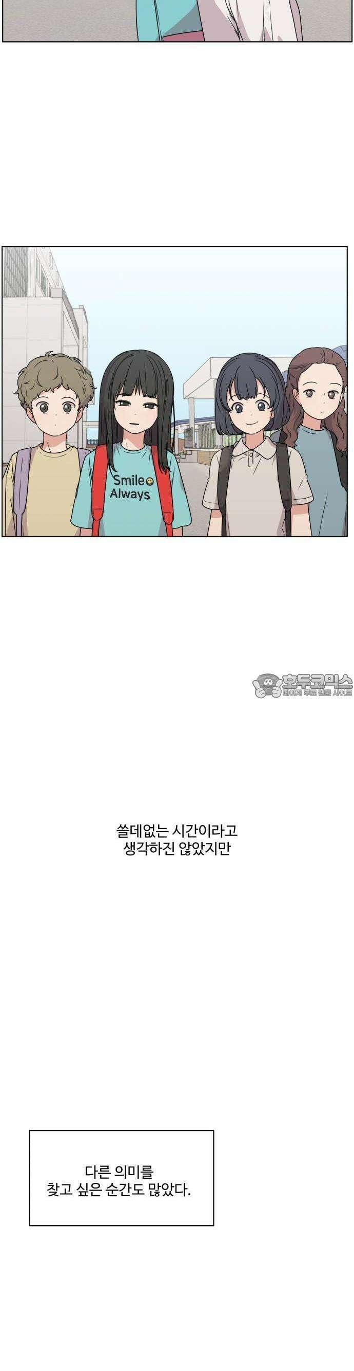 너나 나나 19화. 할만할 거야 (2) 6