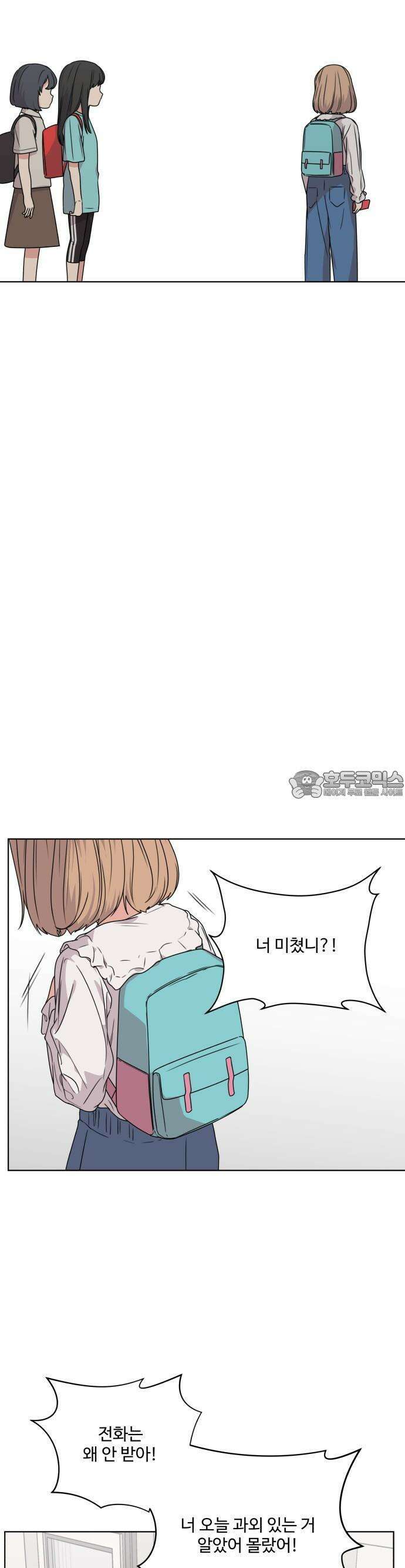 너나 나나 19화. 할만할 거야 (2) 7