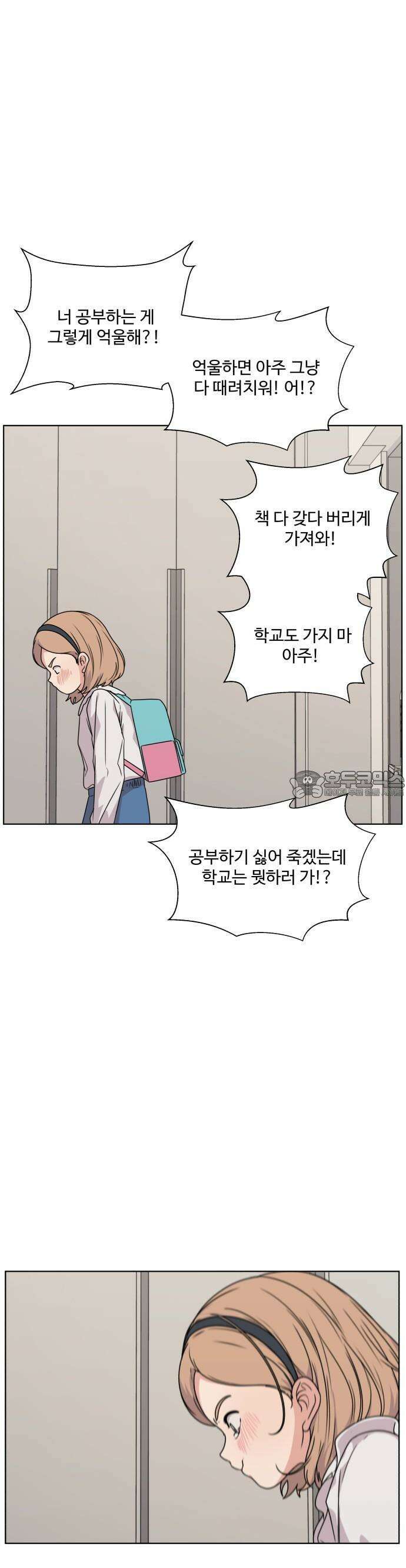 너나 나나 19화. 할만할 거야 (2) 10