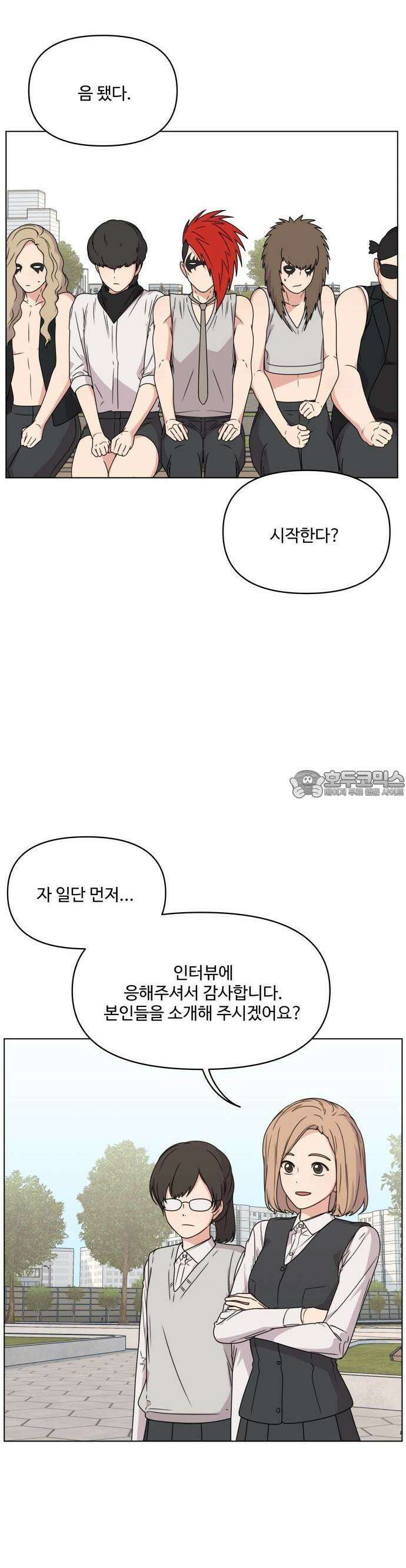 너나 나나 28화. 사랑 더 록! (6) 2