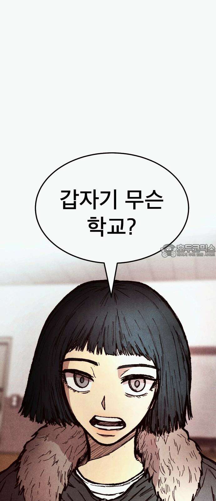 205호 고은혜 21화 3